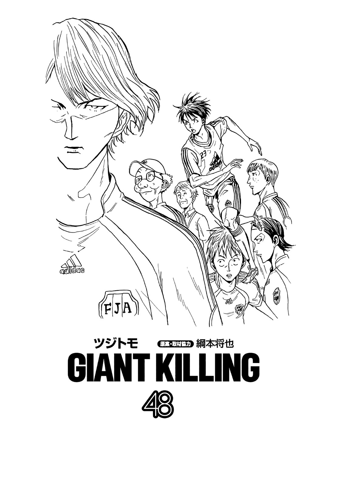 Giant Killing Chapter 468 - Picture 2