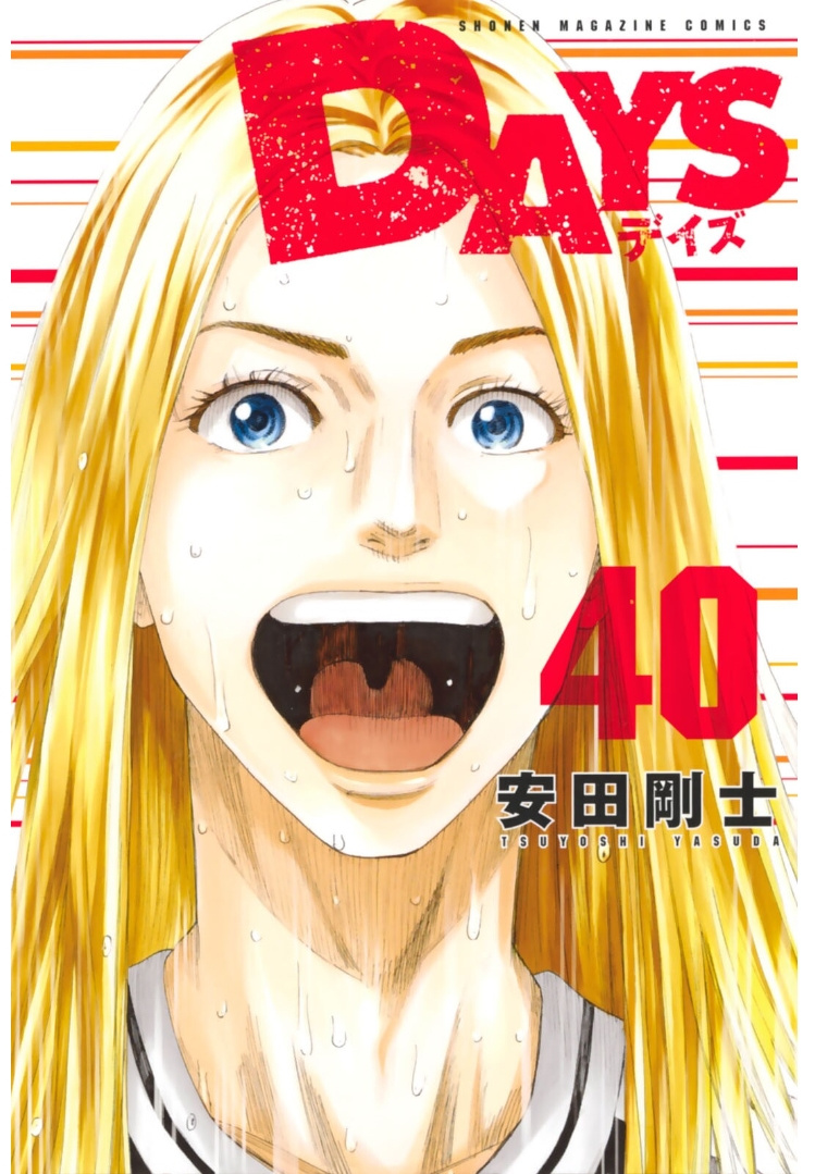 Days Vol.40 Chapter 350: Messenger - Picture 2