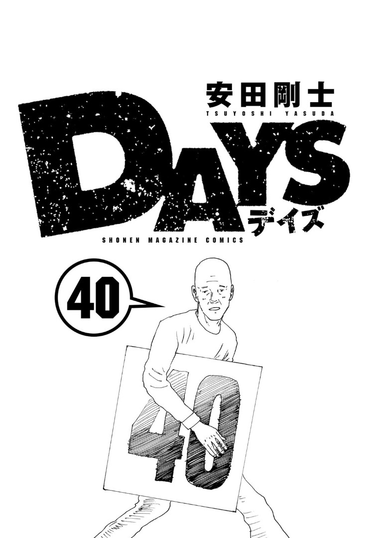 Days Vol.40 Chapter 350: Messenger - Picture 3