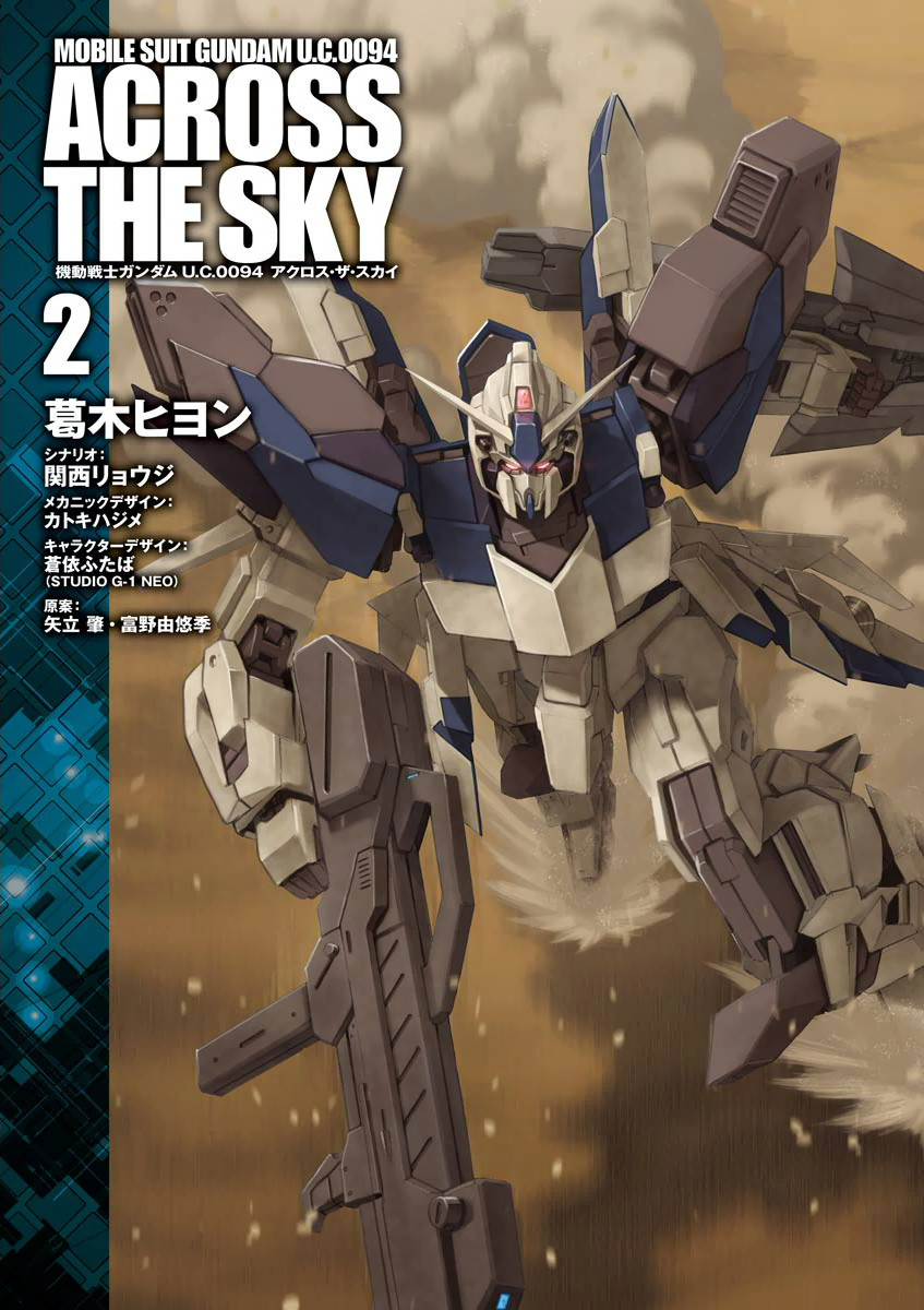 Kidou Senshi Gundam U.c. 0094 - Across The Sky Vol.2 Chapter 3: Flying - Picture 2