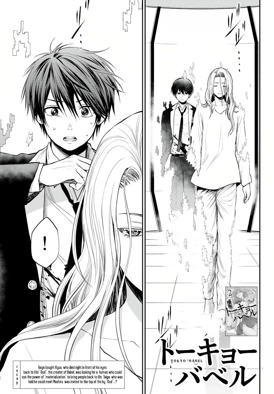 Tokyo Babel Chapter 24 - Picture 1