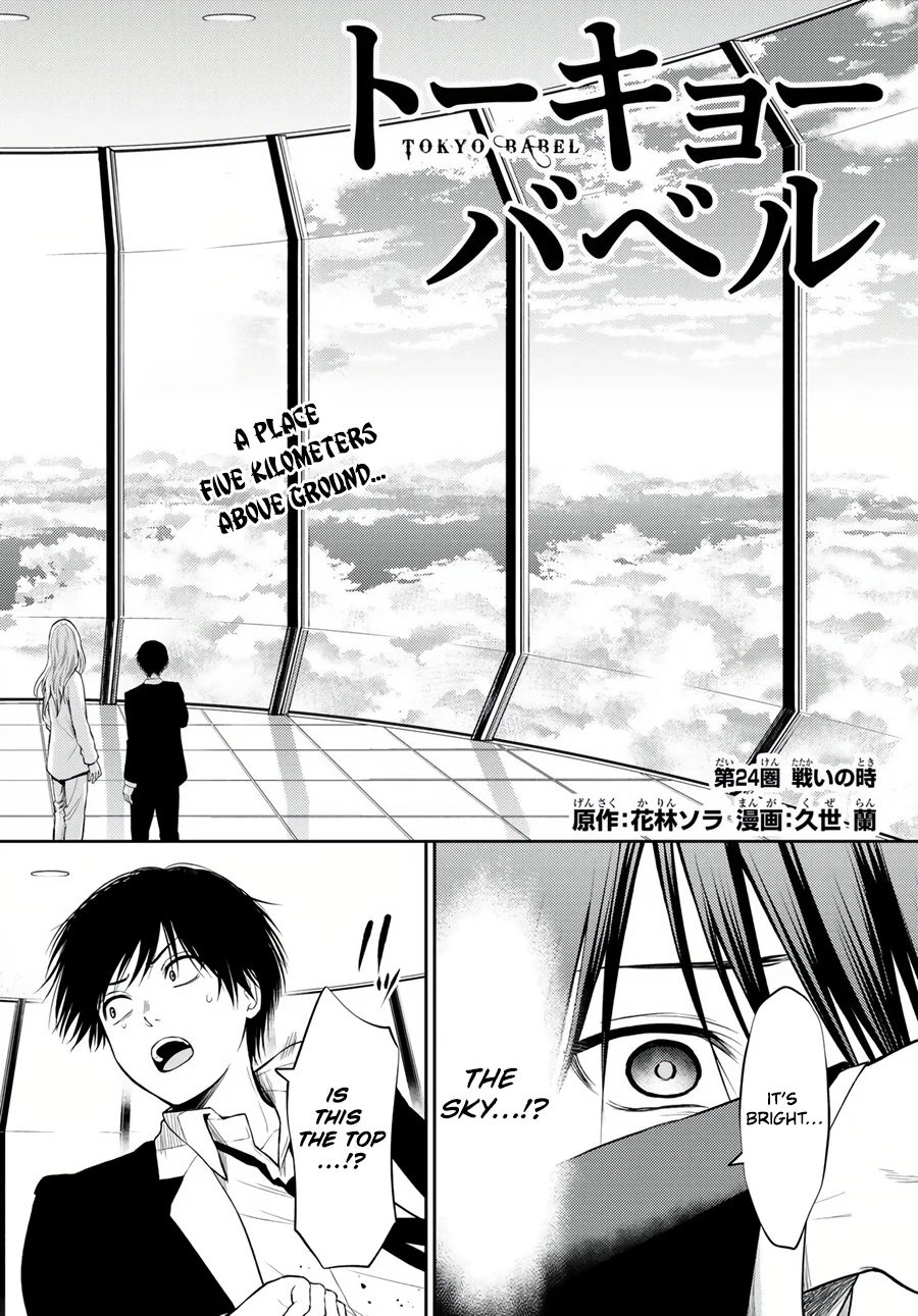 Tokyo Babel Chapter 24 - Picture 2