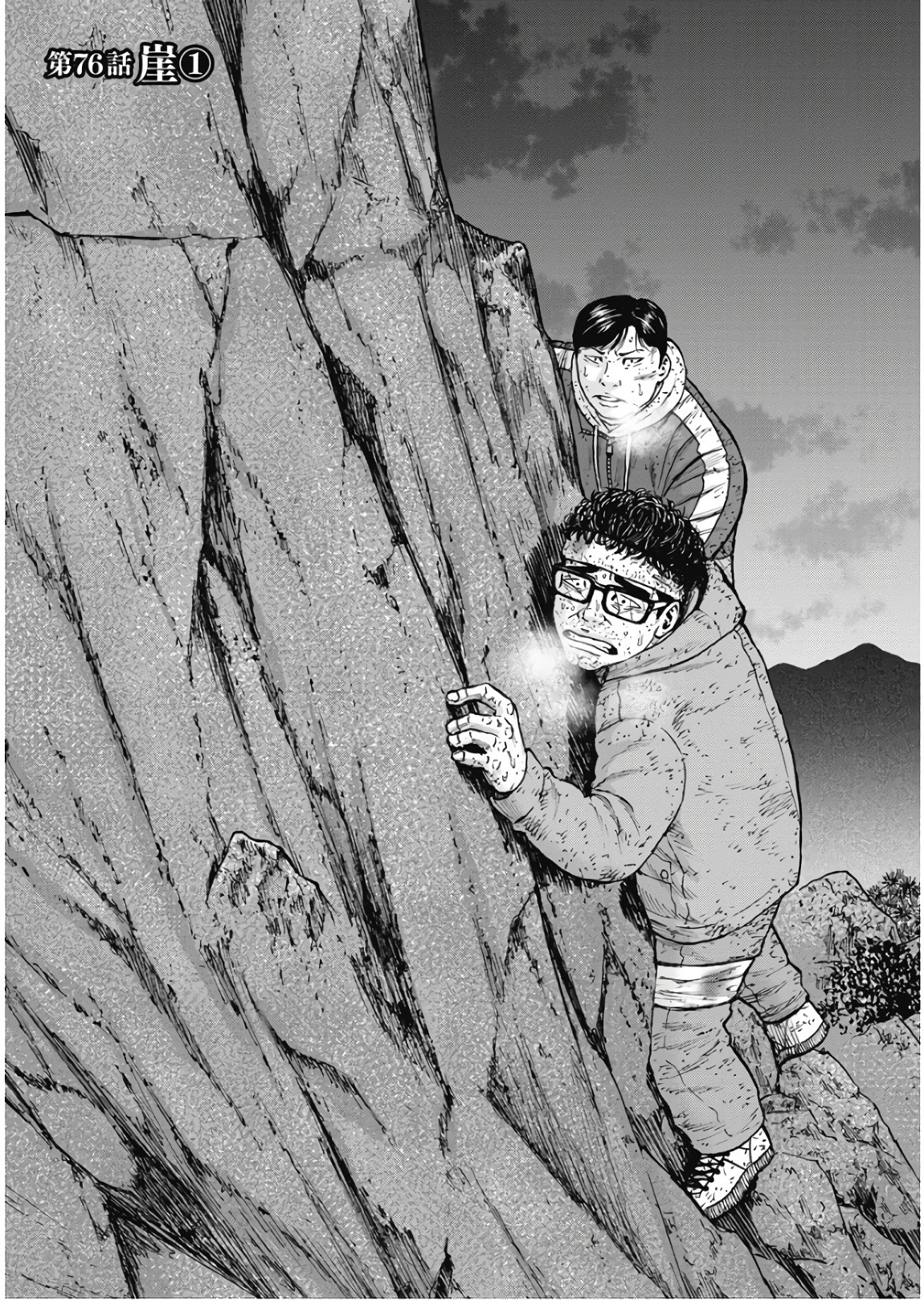 Monkey Peak - Page 2