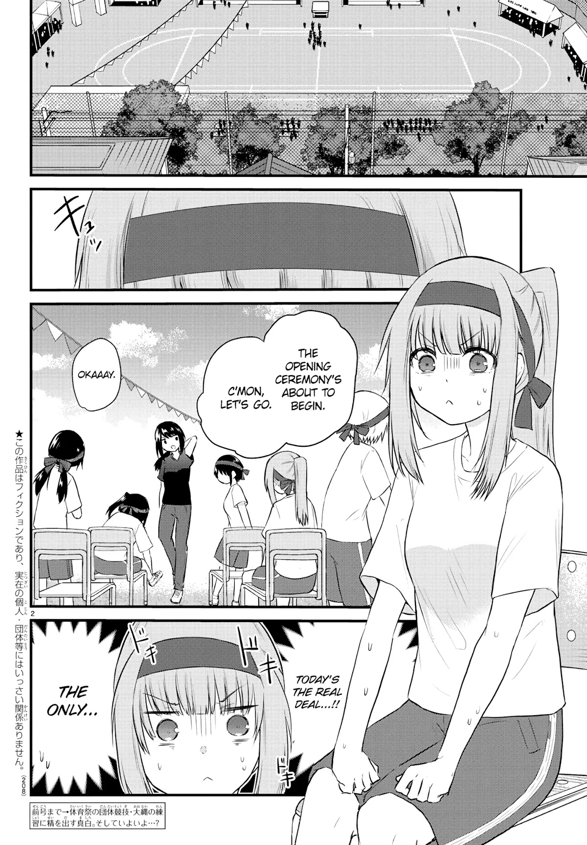 The Mute Girl And Her New Friend (Serialization) Chapter 33 - Picture 2