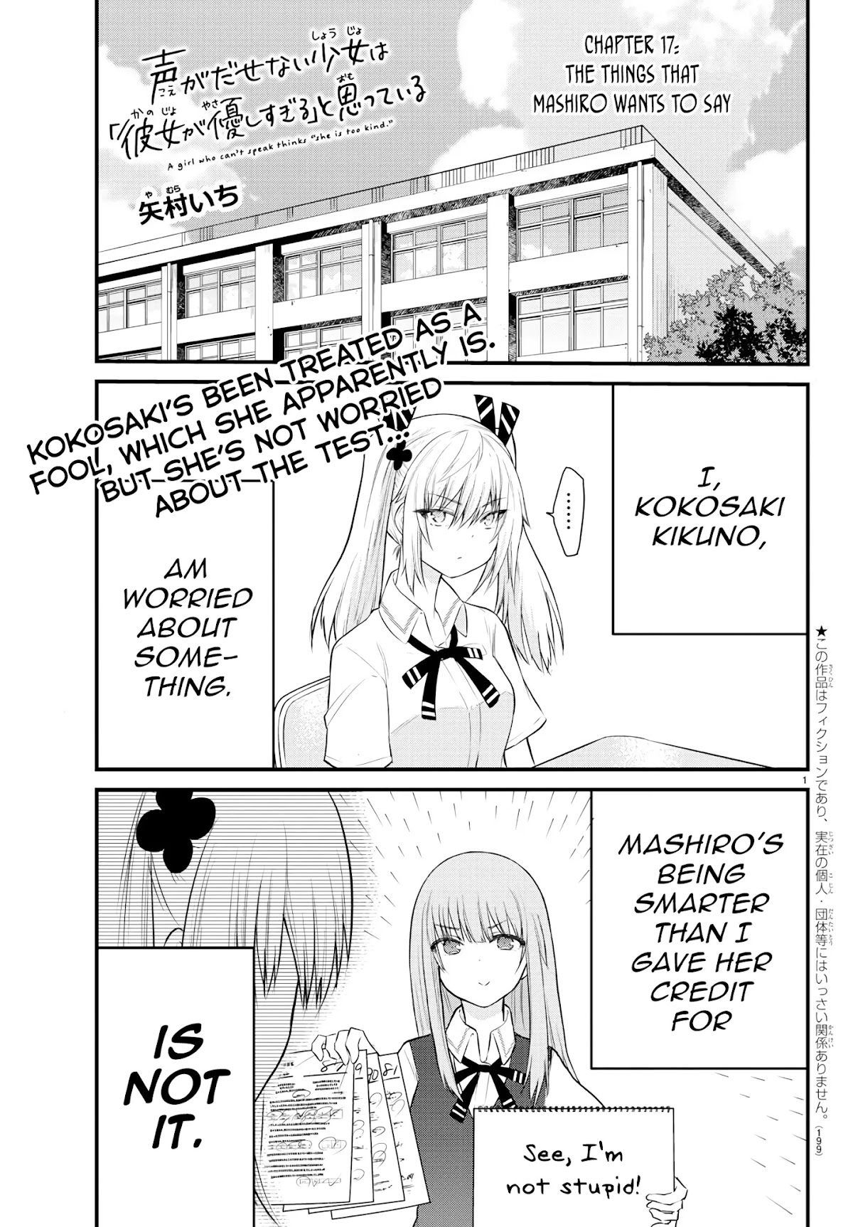 The Mute Girl And Her New Friend (Serialization) Chapter 17: The Things That Mashiro Wants To Say - Picture 1