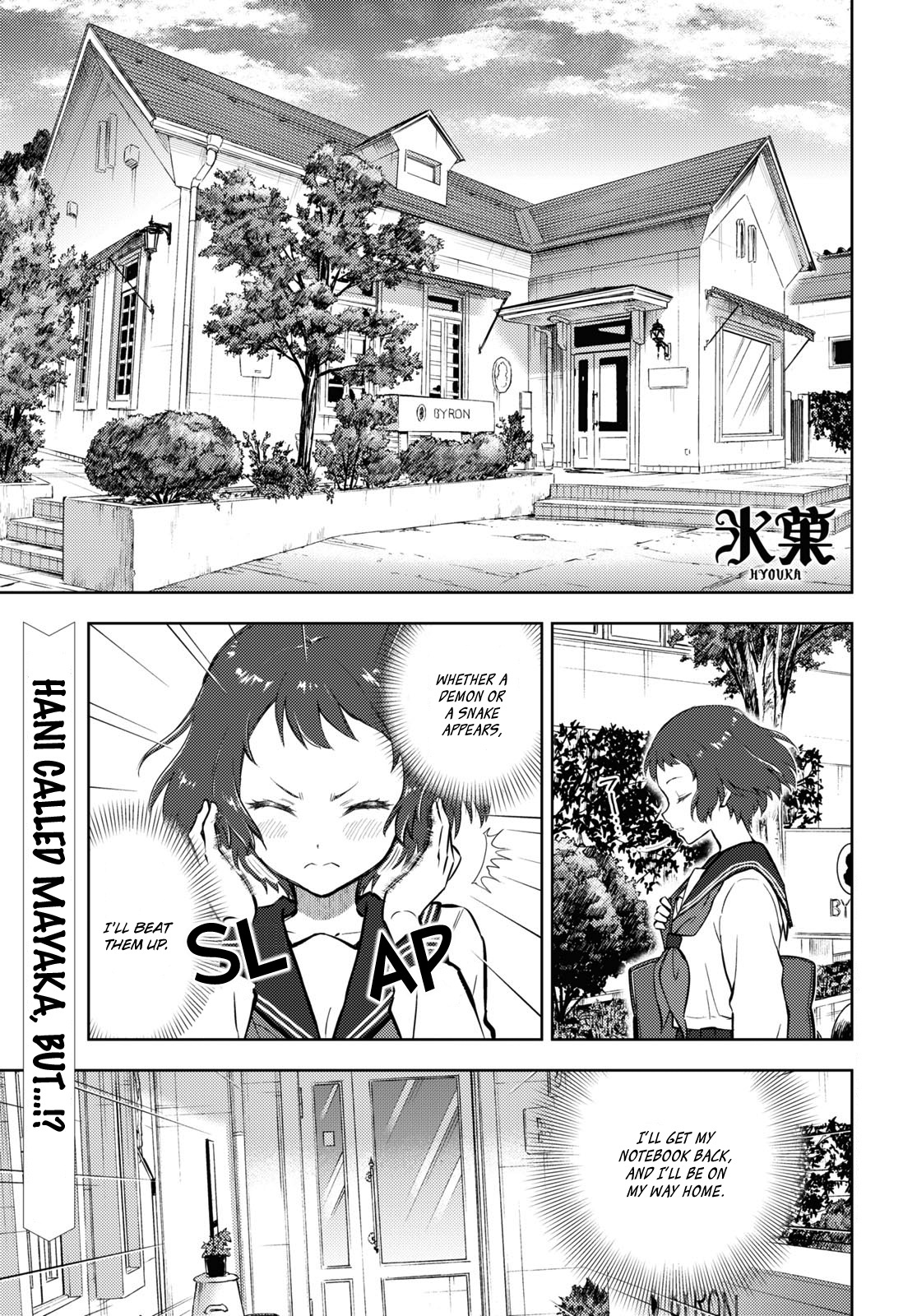 Hyouka Chapter 103: Our Legendary Volume ⑮ - Picture 1