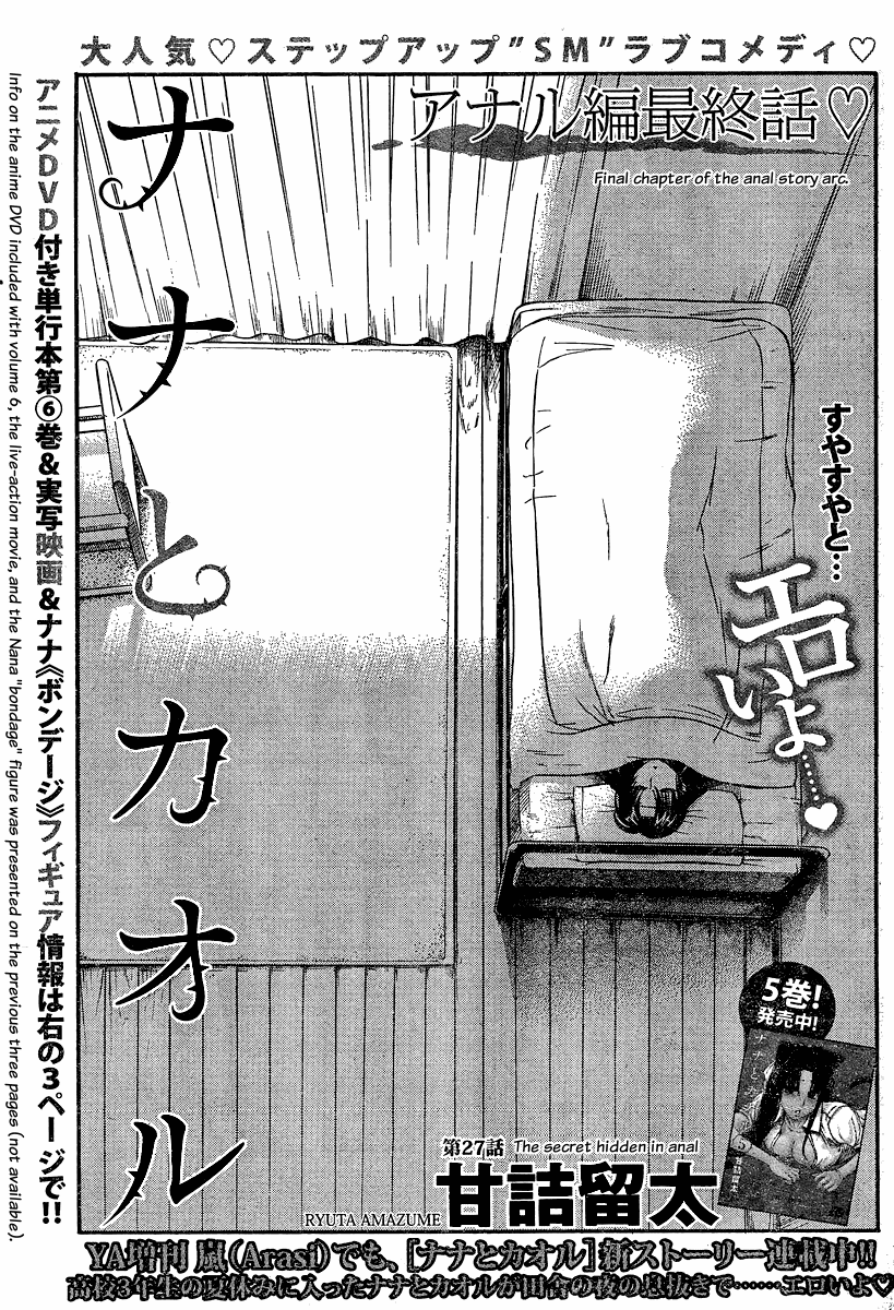 Nana To Kaoru Vol.7 Chapter 49: The Secret Hidden In Anal - Picture 1