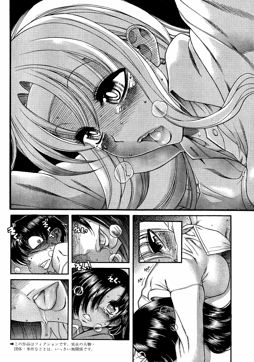 Nana To Kaoru - Page 4
