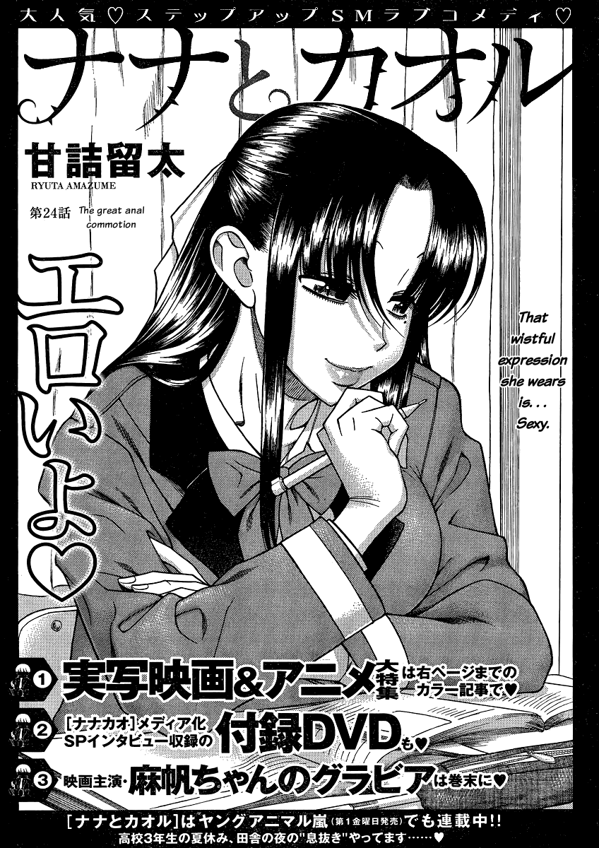 Nana To Kaoru Vol.6 Chapter 46: The Great Anal Commotion - Picture 2