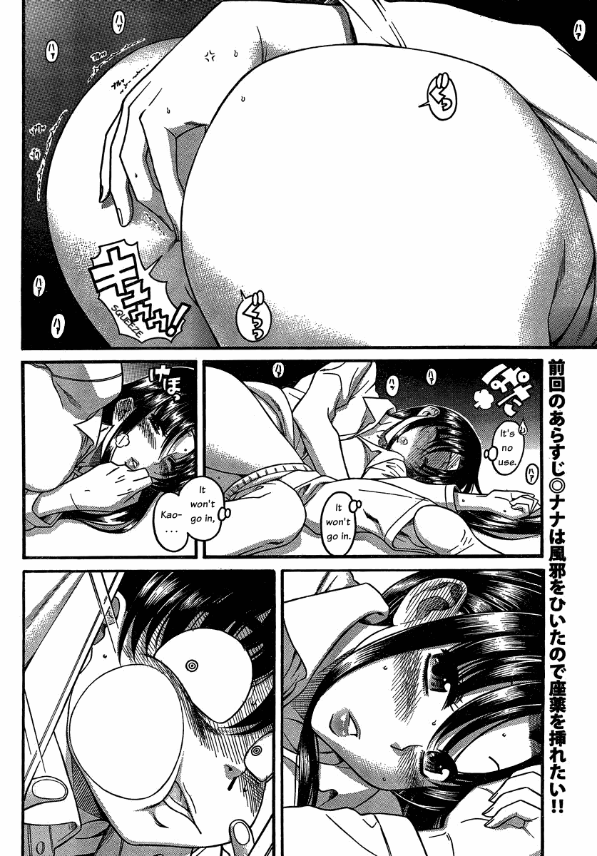 Nana To Kaoru Vol.6 Chapter 45: The Suppository Won't Go In, No Matter What - Picture 2