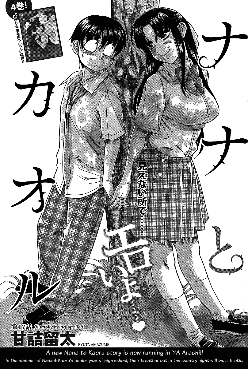 Nana To Kaoru Vol.6 Chapter 39: Clumsily Being Spoiled - Picture 1