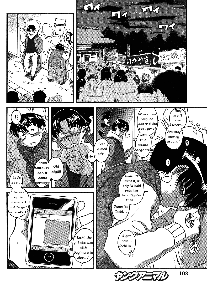 Nana To Kaoru Vol.5 Chapter 36: Fidgety On The Outside, Steamy On The Inside - Picture 2