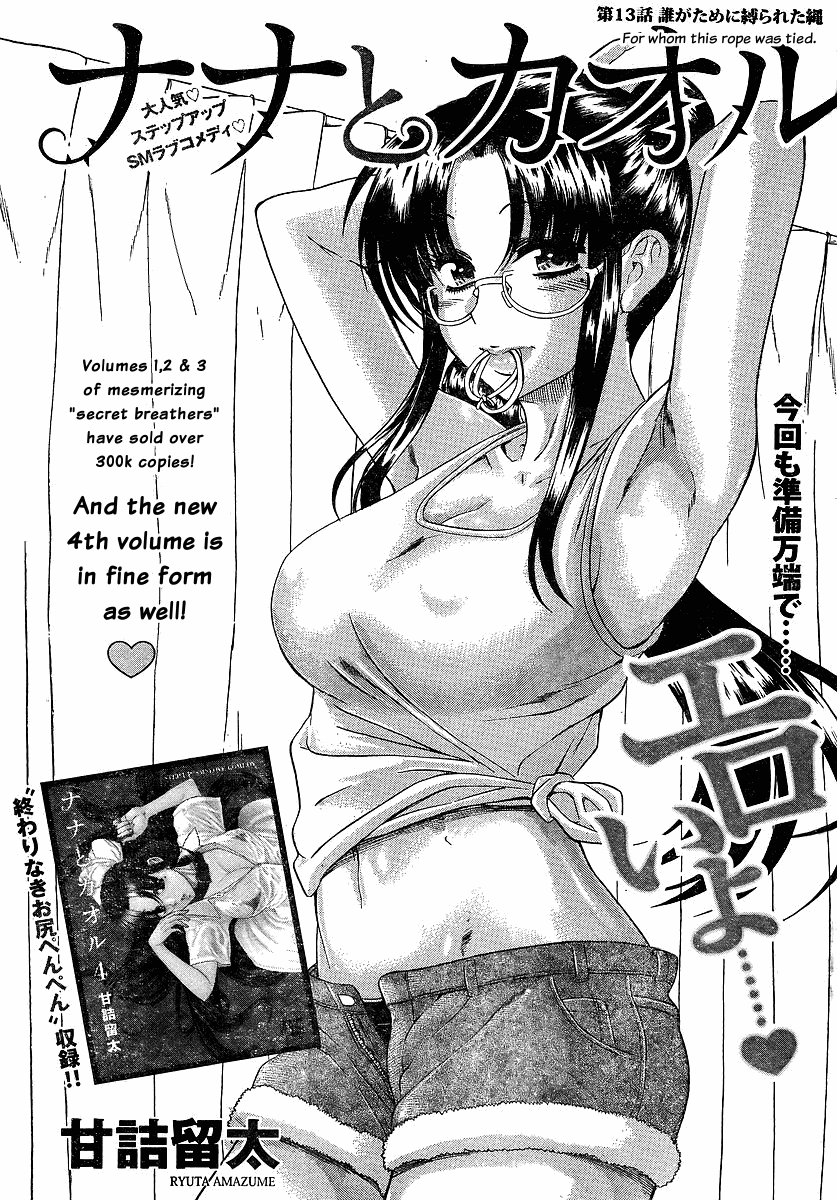 Nana To Kaoru Vol.5 Chapter 35: For Whom This Rope Was Tied - Picture 1