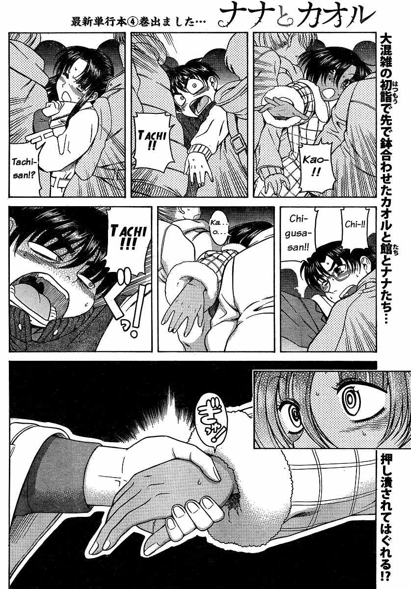 Nana To Kaoru Vol.5 Chapter 35: For Whom This Rope Was Tied - Picture 2