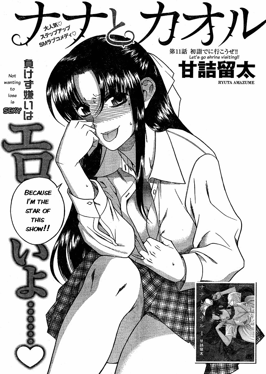 Nana To Kaoru Vol.5 Chapter 33: Not Wanting To Lose Is Sexy - Picture 1