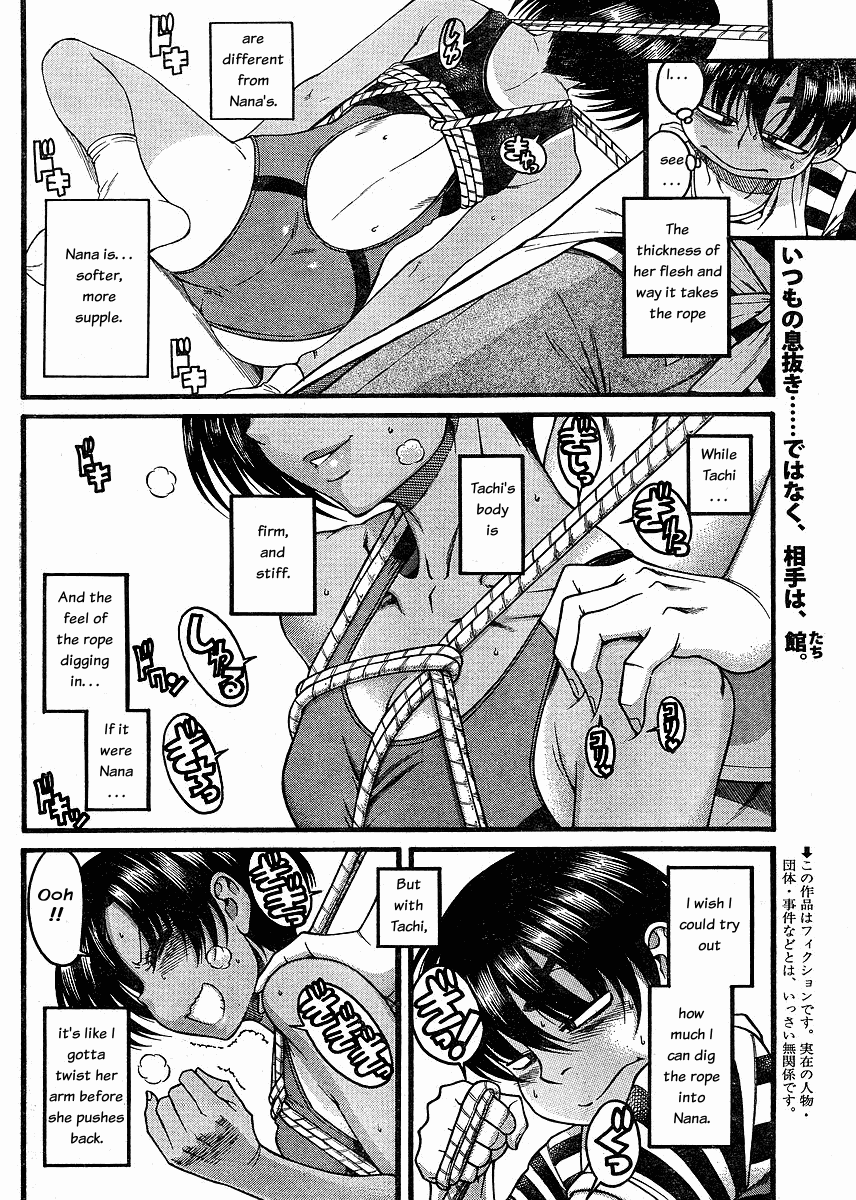 Nana To Kaoru Vol.5 Chapter 33: Not Wanting To Lose Is Sexy - Picture 2