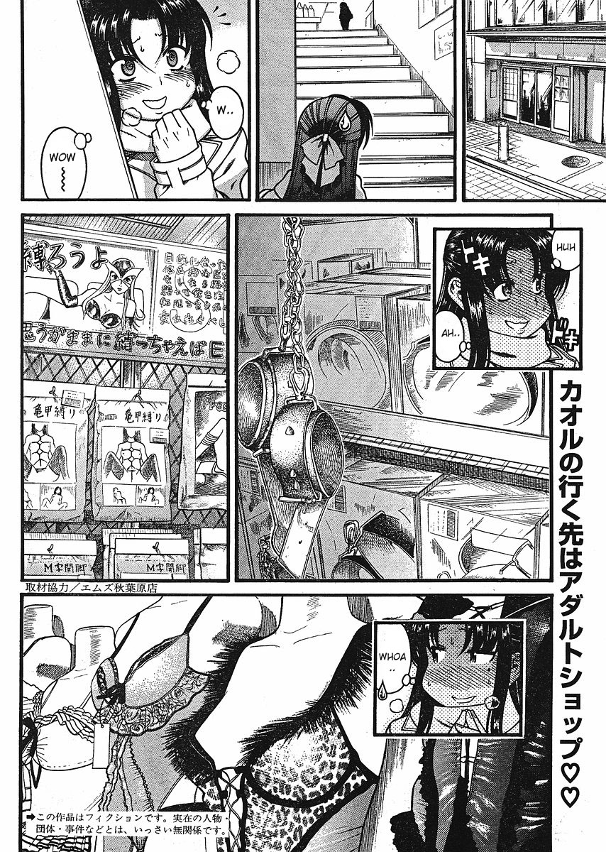 Nana To Kaoru - Page 2