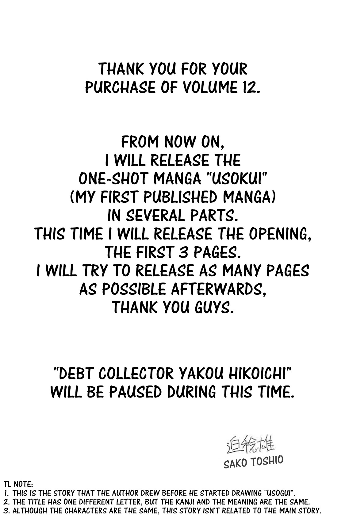 Usogui Chapter 129.5: Volume 12 Side Story - Picture 1