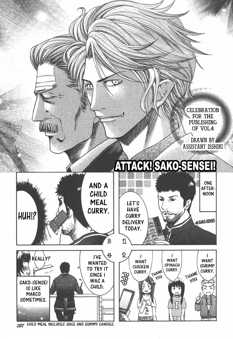 Usogui Chapter 42.5: Volume 4 Side Story - Picture 3