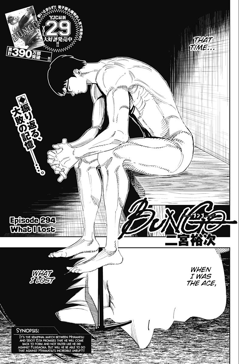 Bungo Vol.30 Chapter 294: What I Lost - Picture 1