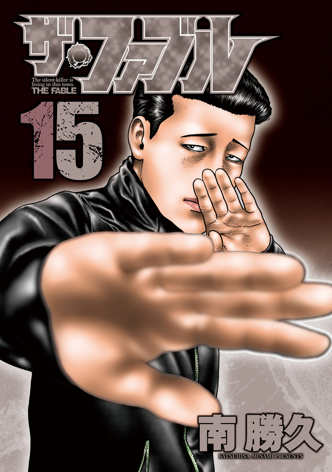 The Fable Vol.15 Chapter 152: The One Bed Man... - Picture 1