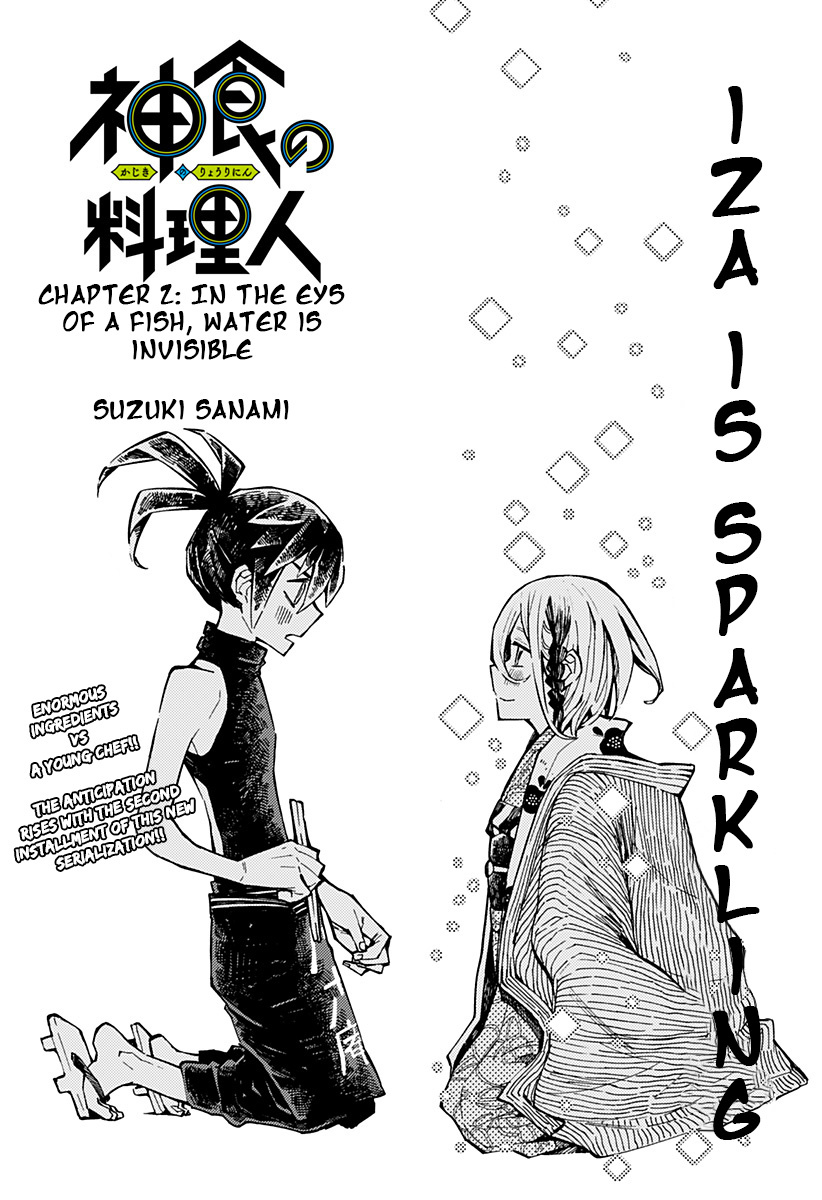 Kajiki No Ryourinin Vol.1 Chapter 2: In The Eyes Of A Fish, Water Is Invisible - Picture 3