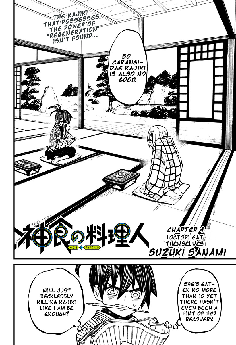 Kajiki No Ryourinin Vol.1 Chapter 4: Octopi Eat Themselves - Picture 3