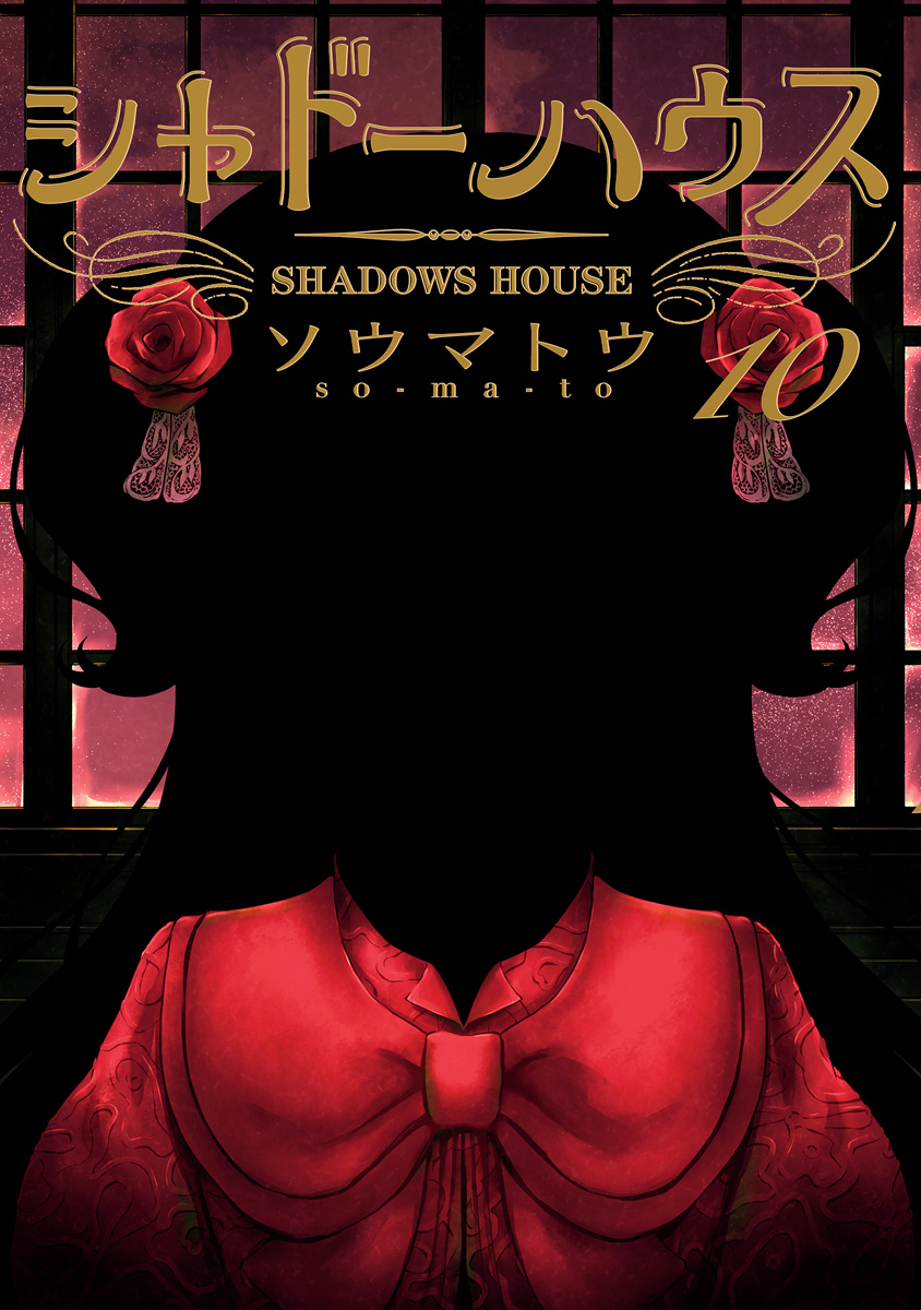 Shadows House Vol.10 Chapter 115.5: Volume 10 Extra - Picture 2
