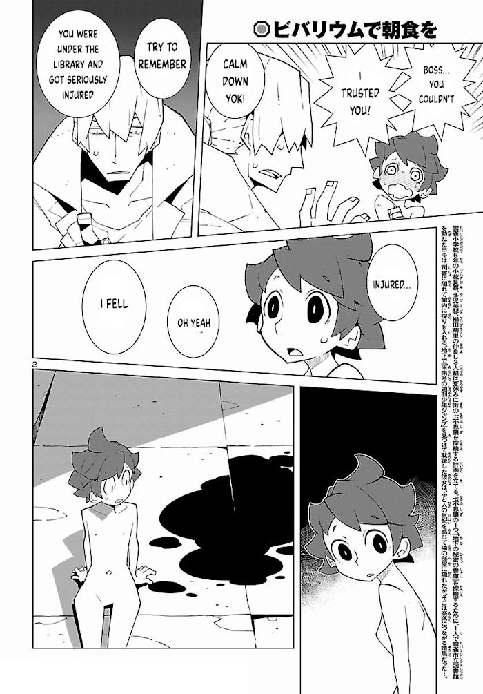 Vivarium De Choushoku Wo - Page 2