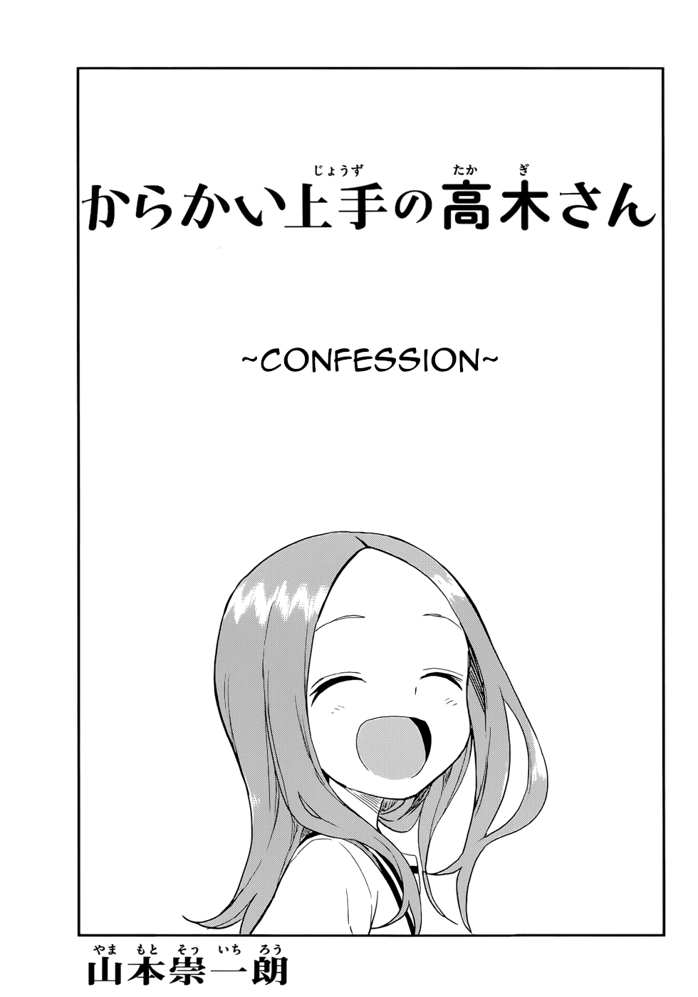 Karakai Jouzu No Takagi-San Chapter 159: Confession - Picture 1