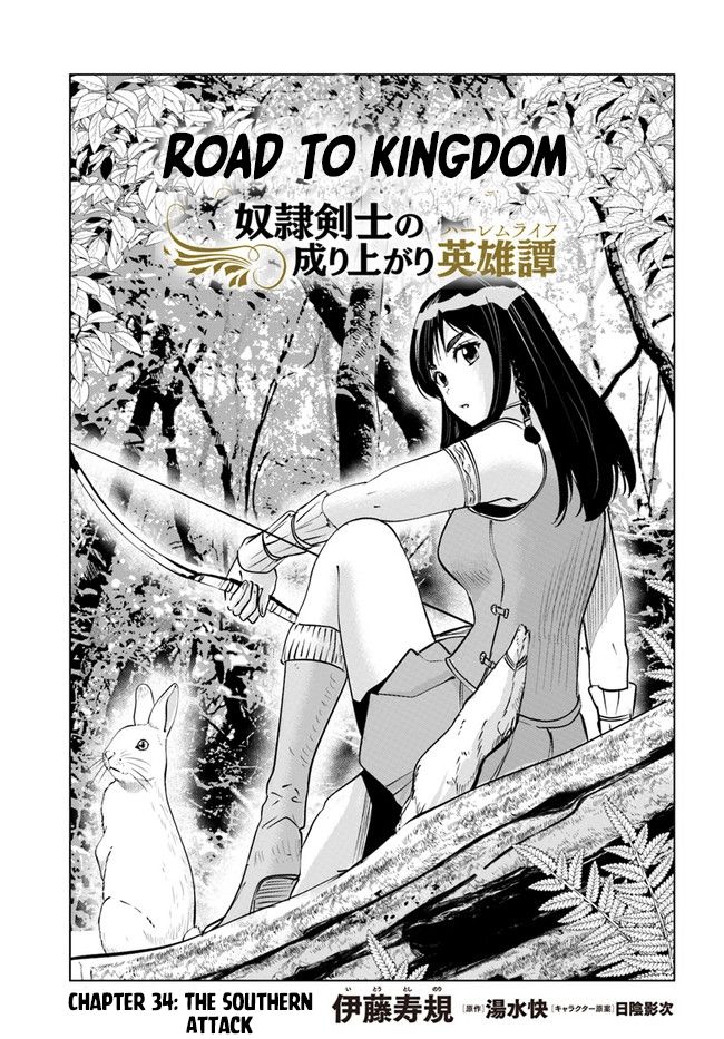 Road To Kingdom Chapter 34 - Picture 1