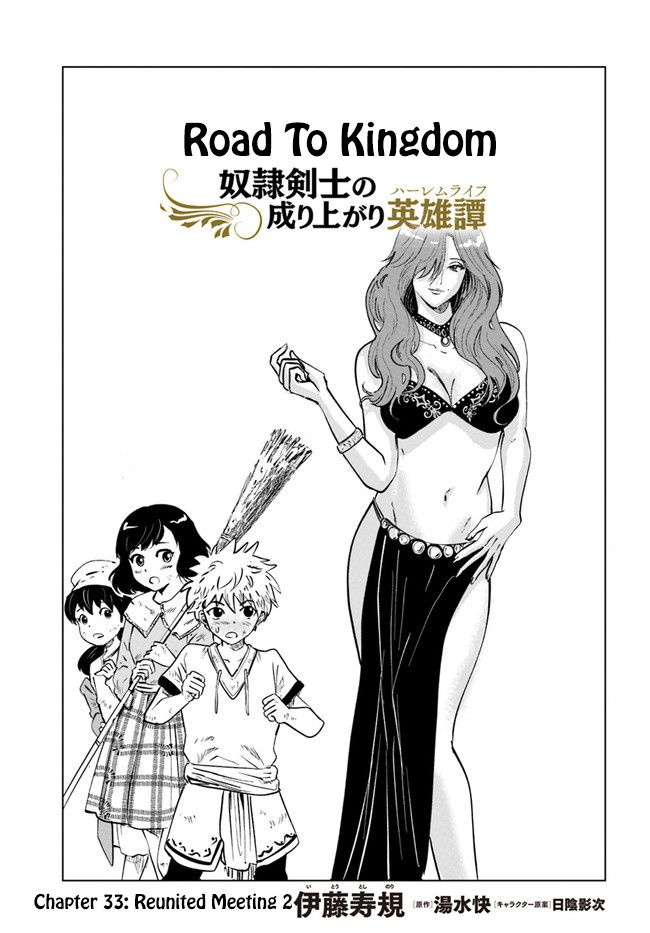 Road To Kingdom Chapter 33 - Picture 1
