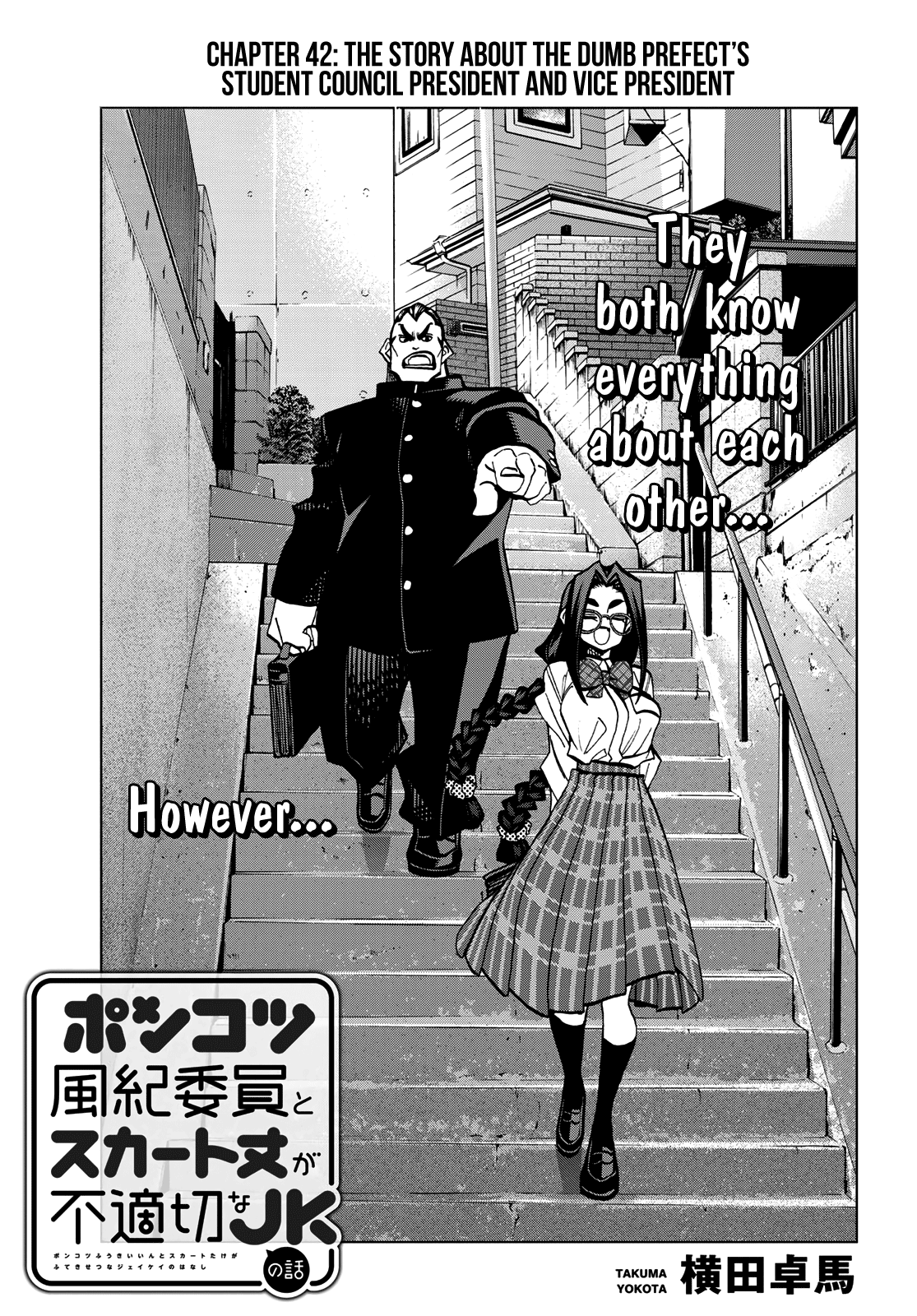 The Story Between A Dumb Prefect And A High School Girl With An Inappropriate Skirt Length - Page 1