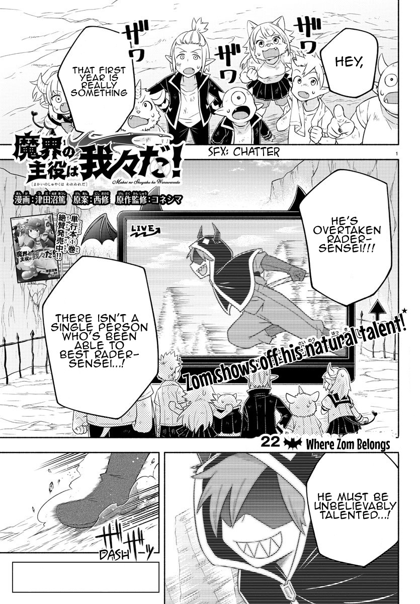 We Are The Main Characters Of The Demon World! Vol.3 Chapter 22: Where Zom Belongs - Picture 1