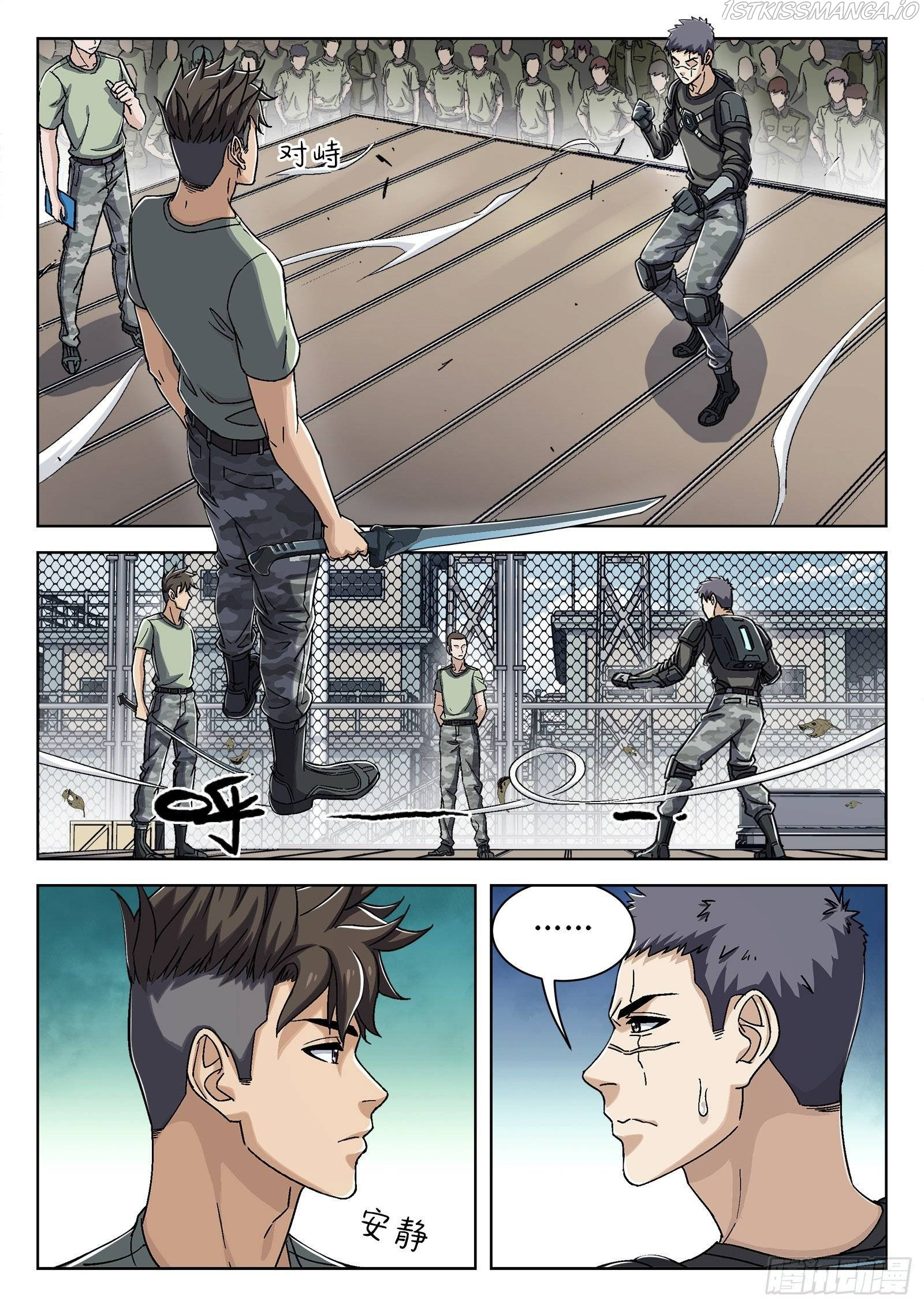 Beyond The Sky Chapter 32 - Picture 2