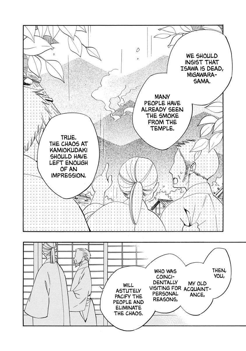 Nengara Nenbyaku Ansatsu Renka - Page 4
