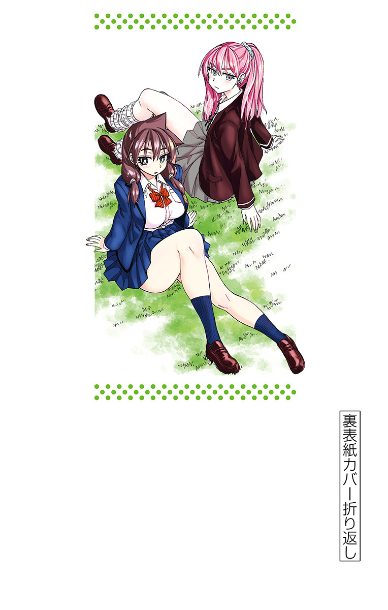 Amano Megumi Wa Suki Darake! Vol.23 Chapter 229.5: Omake - Picture 3