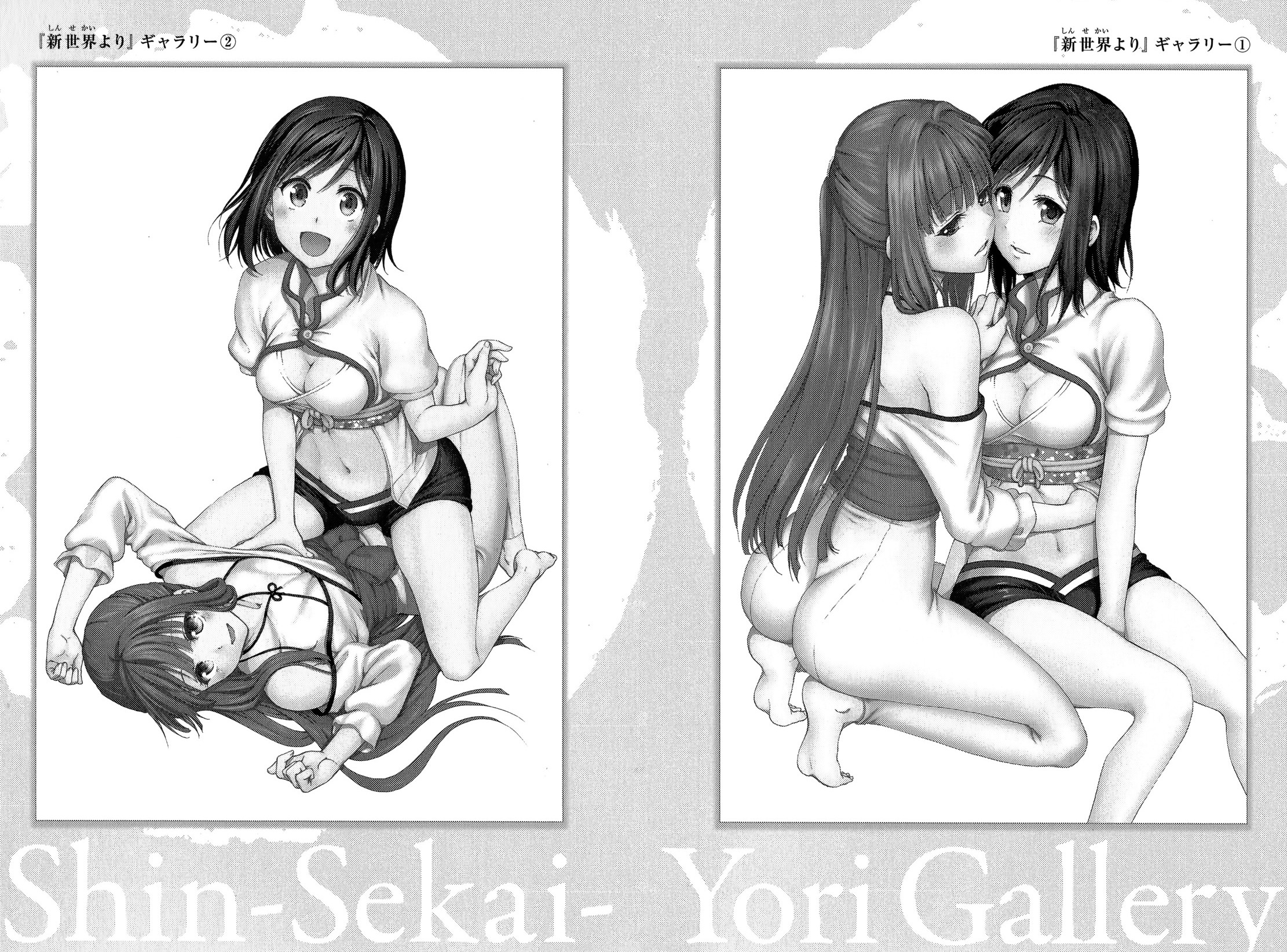Shin Sekai Yori Vol.2 Chapter 8.5: Extra + Omake - Picture 1