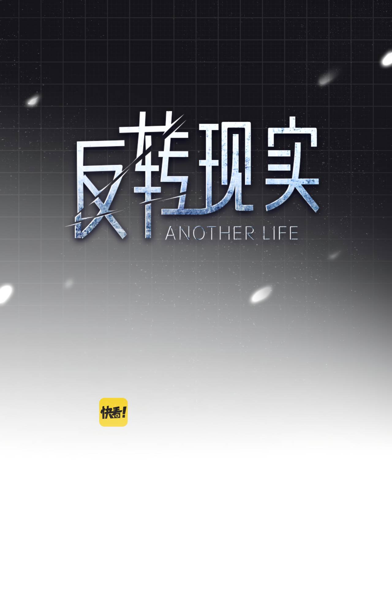 Another Life Chapter 3 - Picture 2