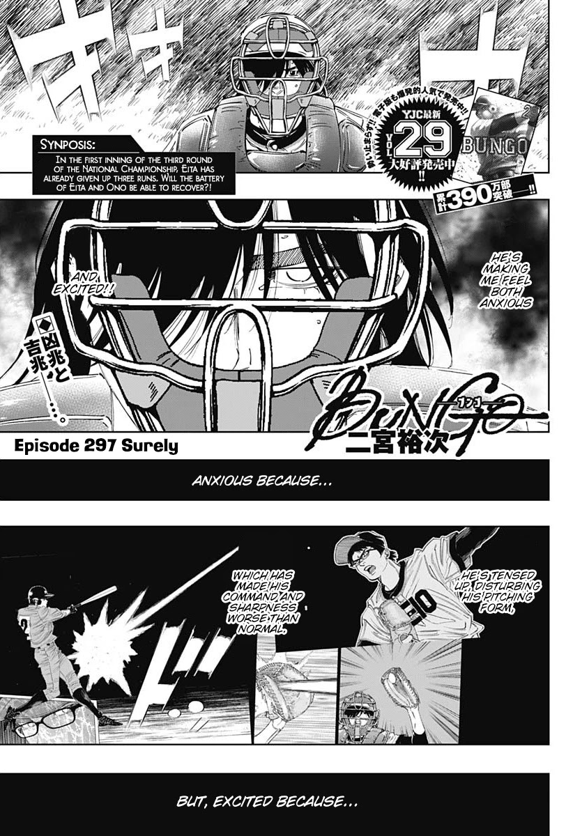 Bungo Chapter 297: Surely - Picture 1