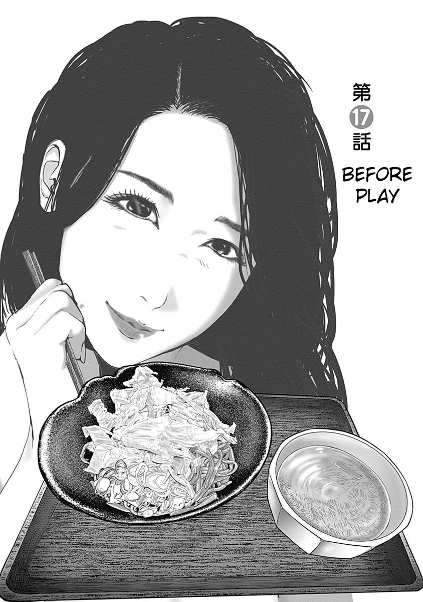 Furin Shokudou Vol.3 Chapter 17: Before Play - Picture 1