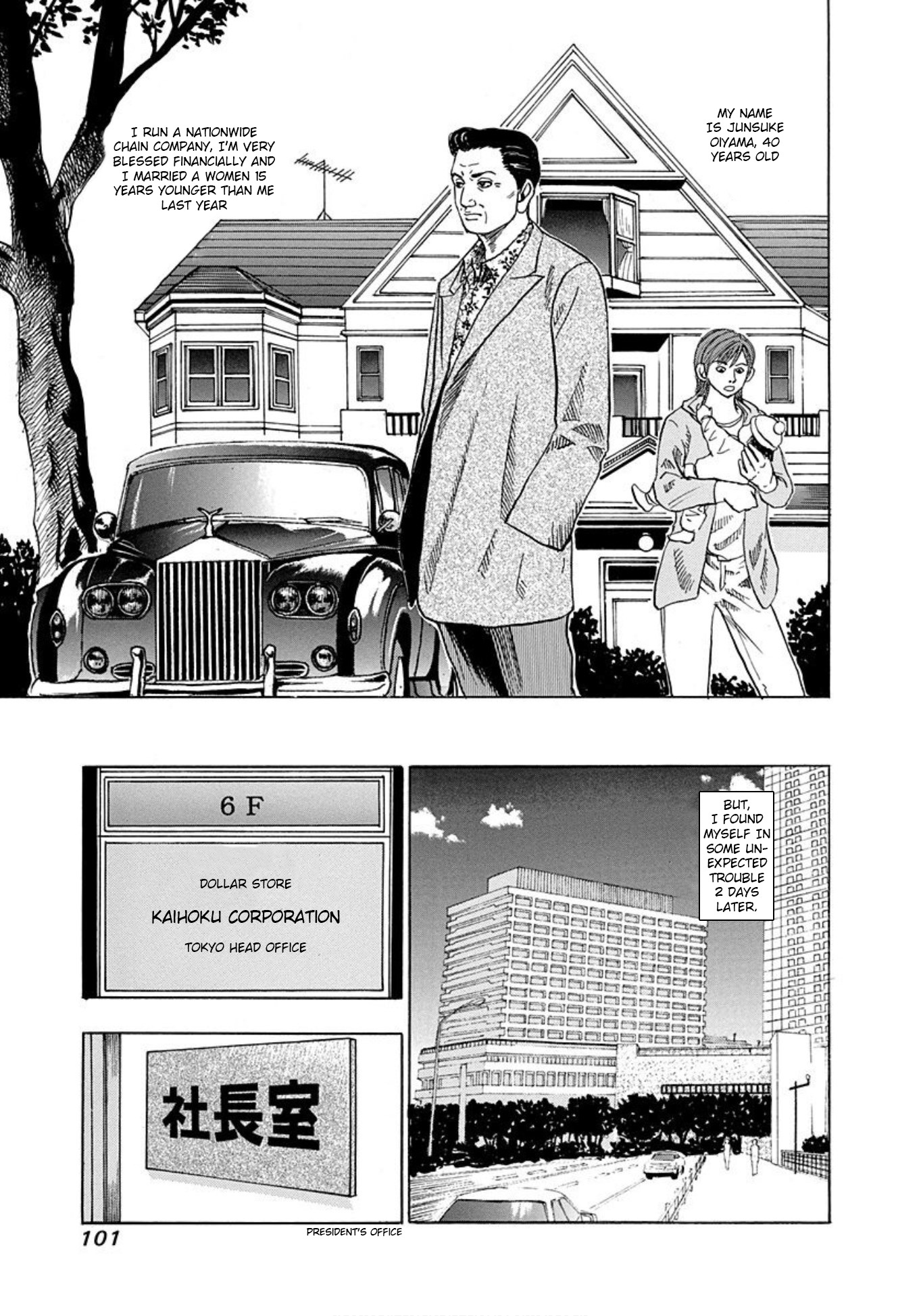 Uramiya Honpo Vol.2 Chapter 10: Invisible Enemy - Picture 3