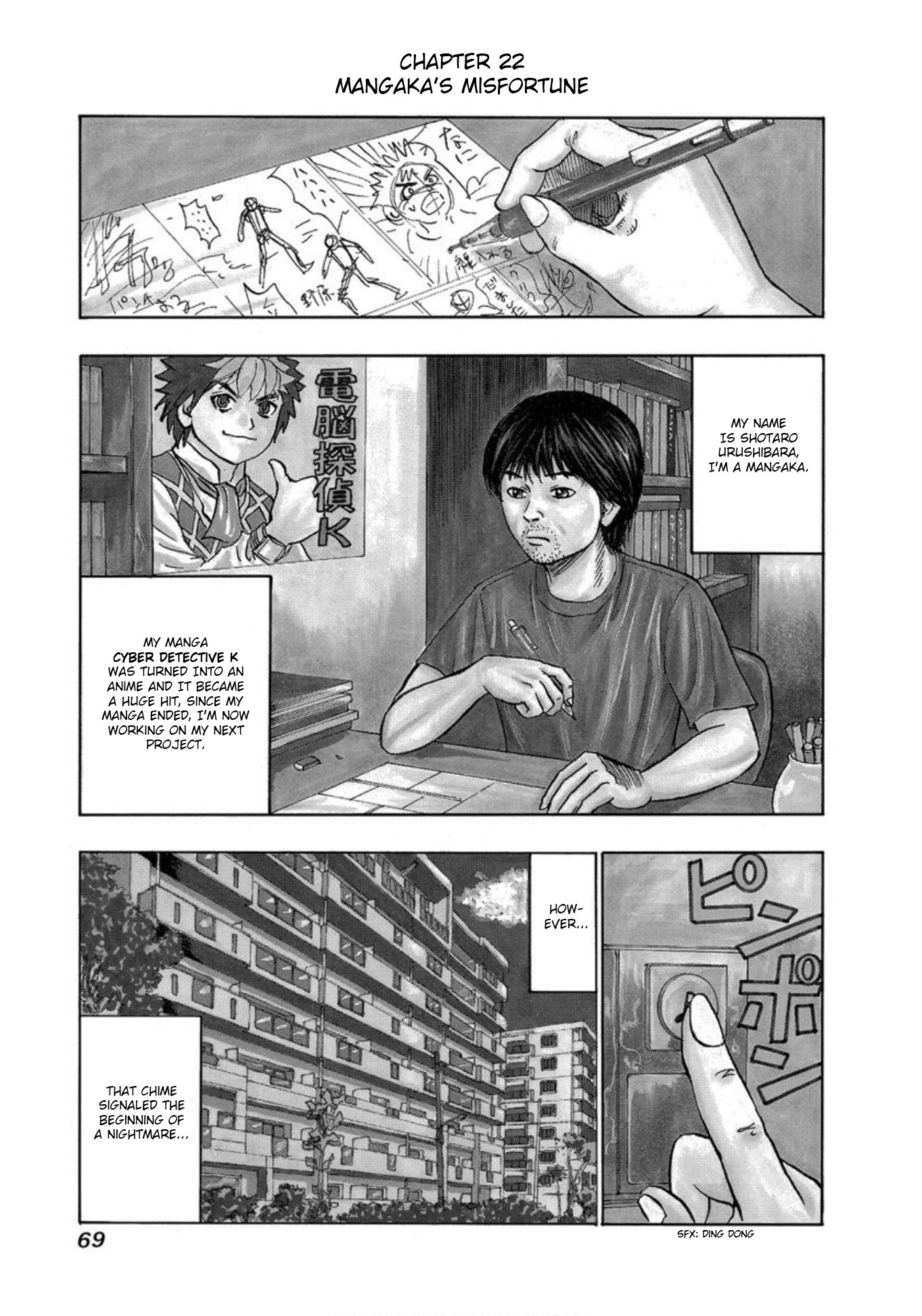 Uramiya Honpo Vol.4 Chapter 22: Mangaka’S Misfortune - Picture 1