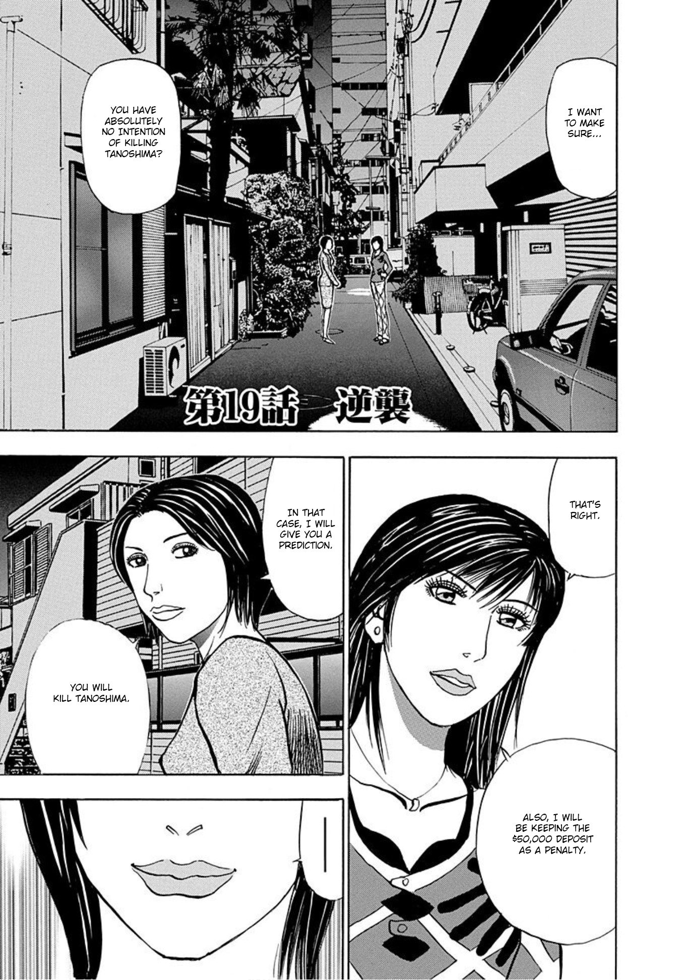 Uramiya Honpo - Page 1