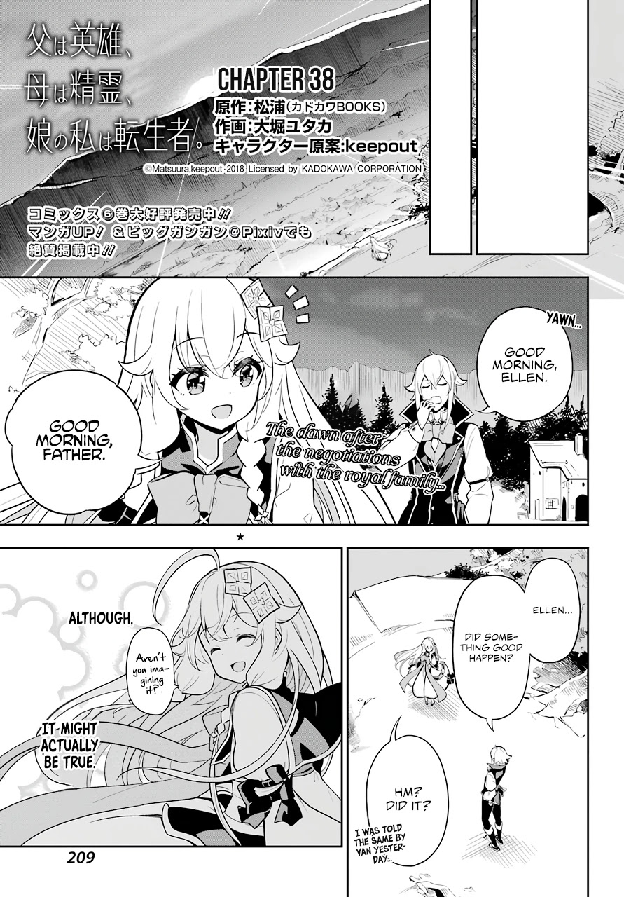 Dad Is A Hero, Mom Is A Spirit, I'm A Reincarnator Chapter 38 - Picture 2