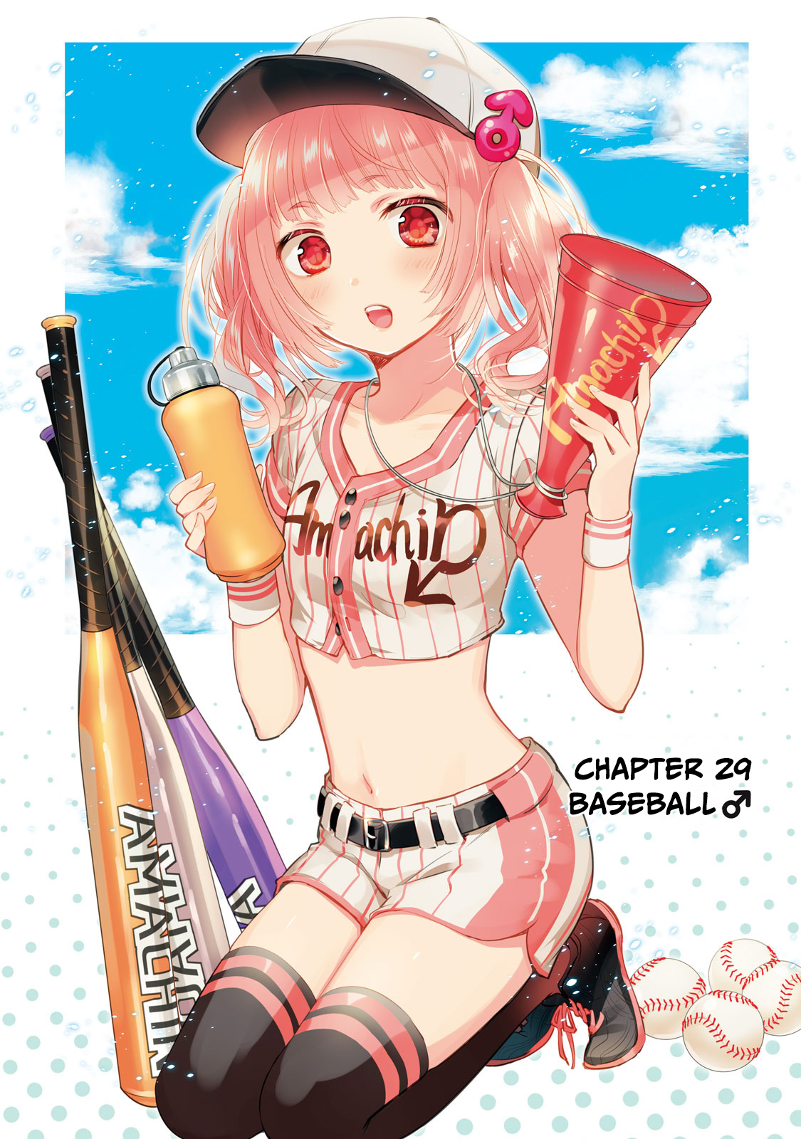 Amachin Wa Jishou ♂ Vol.5 Chapter 29: Baseball ♂ - Picture 2