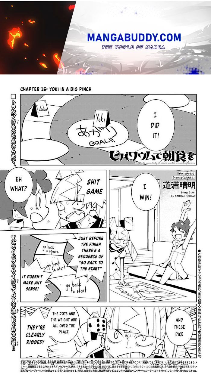 Vivarium De Choushoku Wo - Page 1