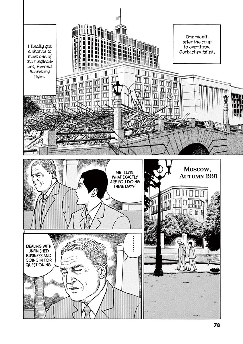 Yuukoku No Rasputin Chapter 21: The Truth Of The Coup - Picture 2