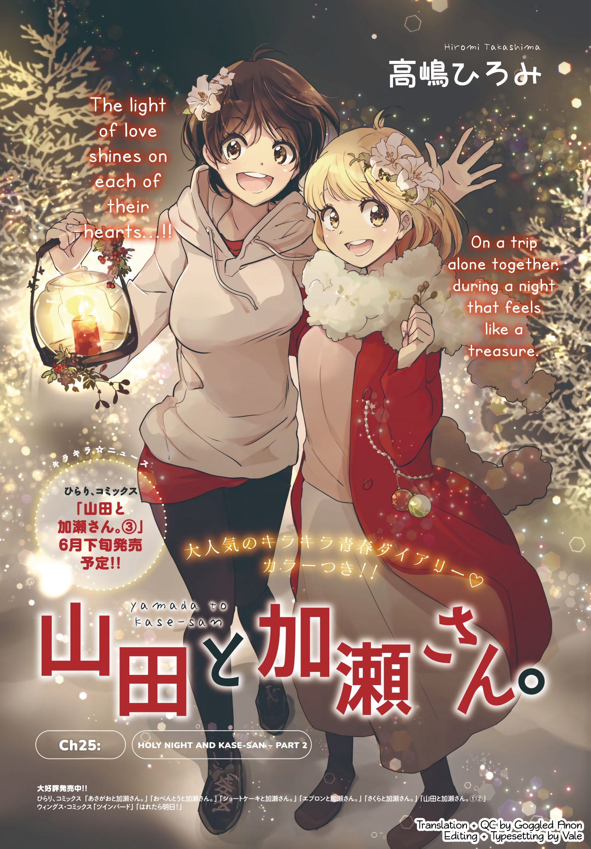 Yamada To Kase-San Chapter 26: Holy Night And Kase-San (Part 2) - Picture 2