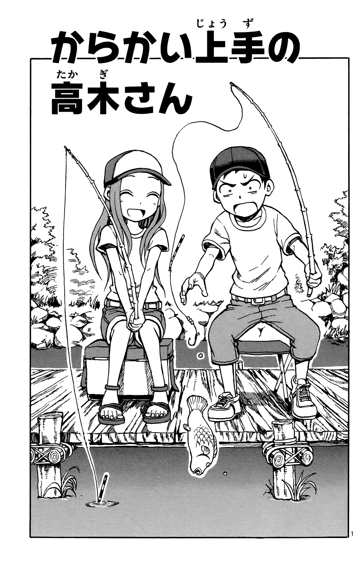 Karakai Jouzu No Takagi-San Vol.7 Chapter 59.5: Gessan Mini Plus Extra - Picture 2